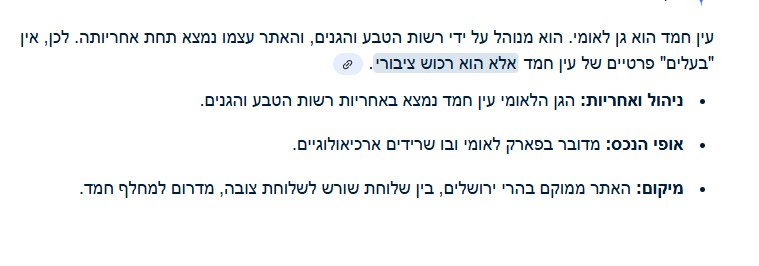 צילום מסך 2025-10-20 151135