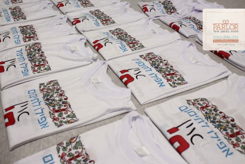 חולצות בהדפס אישי