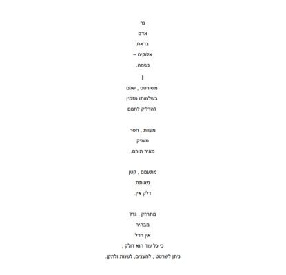 צילום מסך 2023-12-04 183126