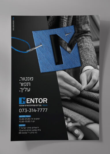 מנטור סוכות