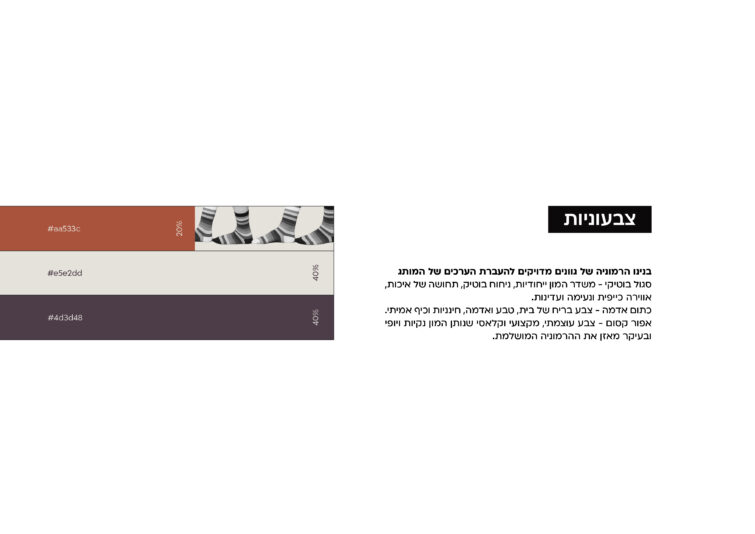 ספר מותג קטיפה13