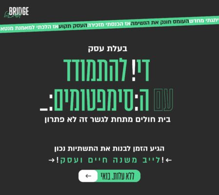 באנר וובינר 2