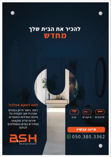 צילום מסך 2025-01-09 205946
