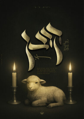 02_ויקרא_אדם כי יקריב קרבן