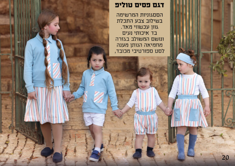 קטלוג קיץ 2025 קל22