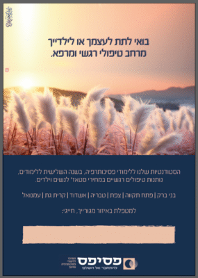 צילום מסך 2025-12-17 175329