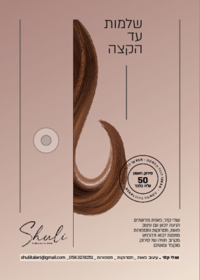 צילום מסך 2025-02-11 134020