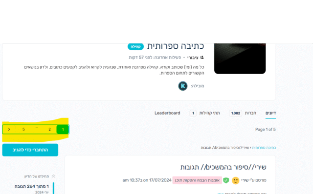 צילום מסך 2024-10-15 003333