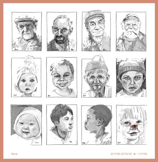 סדרת תרגול #1 Sara Froylich