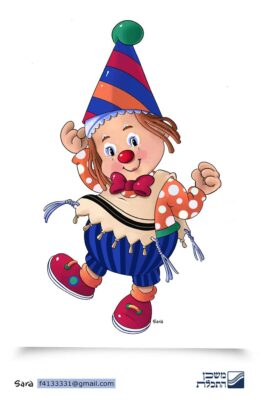 טולי פורים☺ Sara Froylich