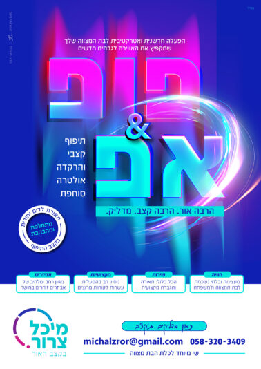 פרסומת1 בת מצווה