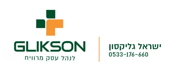 ישראל גליקסון