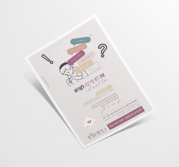 צילום מסך 2026-01-08 091714