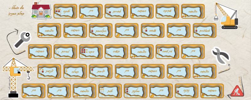 לוח משחק 2 מטר