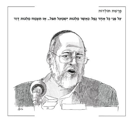 פרשת תולדות הרב רוזנבלום