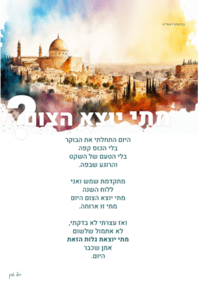 צילום מסך 2025-07-13 145505