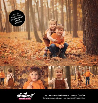 מרתון צילומי תחפושות 0548483863