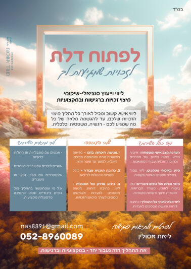 מודעות conflict-06