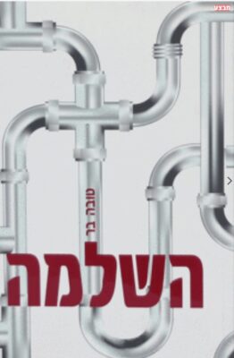 צילום מסך 2022-02-20 022953