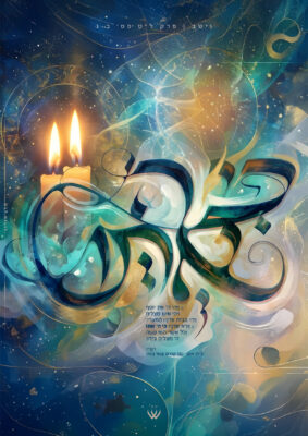 44_וישב_כי ה' איתו_2