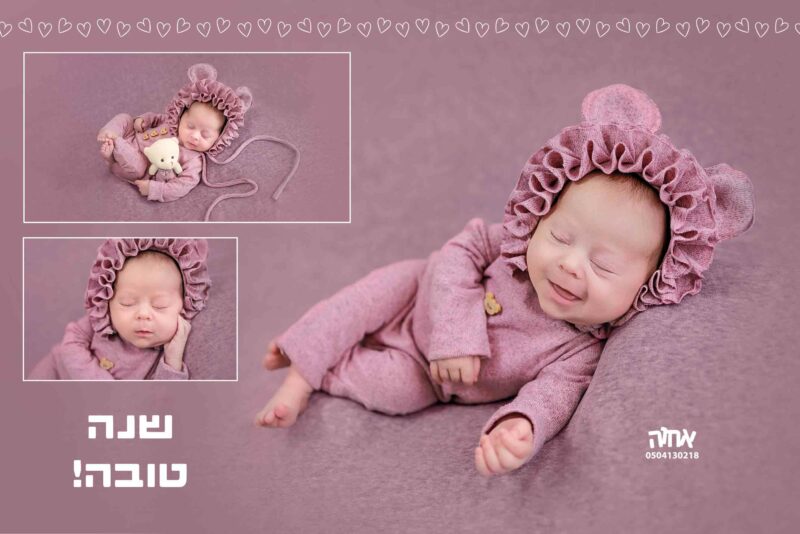 עיצוב ציפי לראש השנה.jpgר