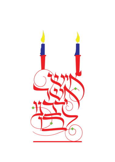 03_תרומה_איש-אשר-ידבנו-ליבודד