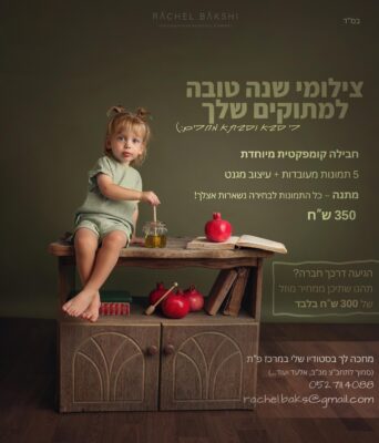 מודעה מוקטנת