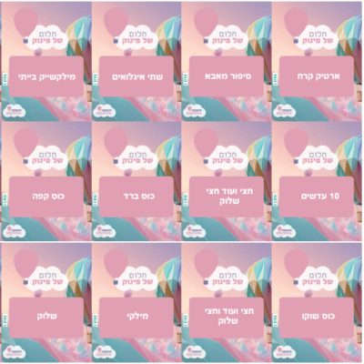 כרטיסי גירוד