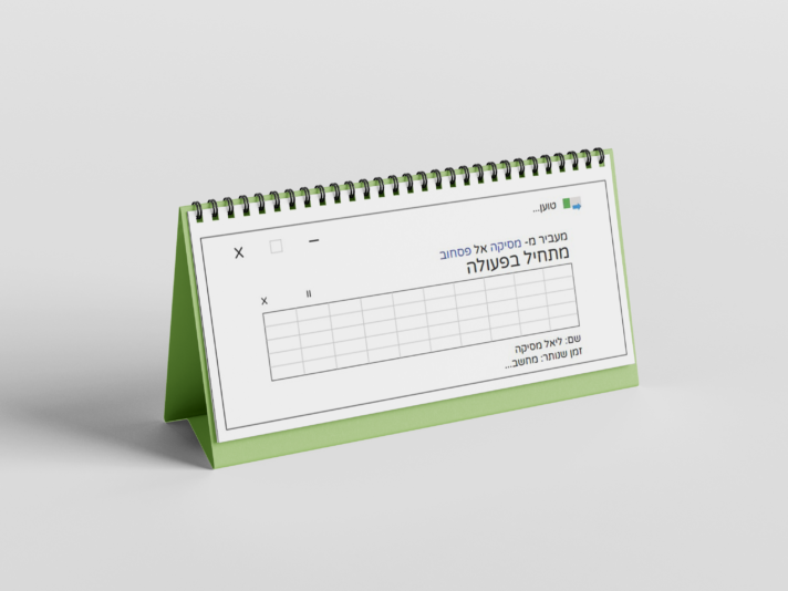 Free_DL_Desk_Calendar_Mockup_2