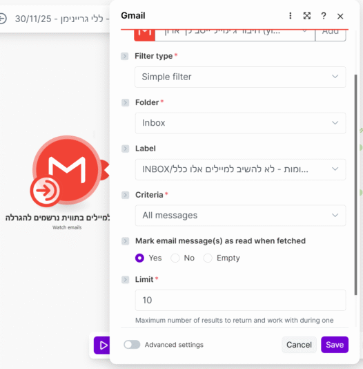 צילום מסך 2025-12-02 183039