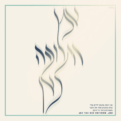 אמן התרופה כאן ללא קרדיט