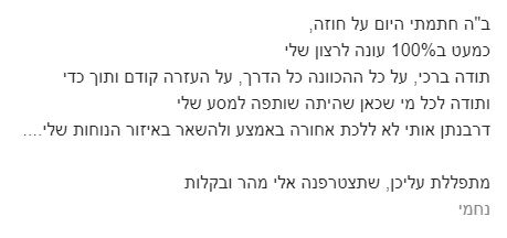 נחמי חתימה