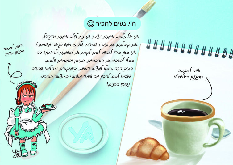 Artboard 20תיק עבודות