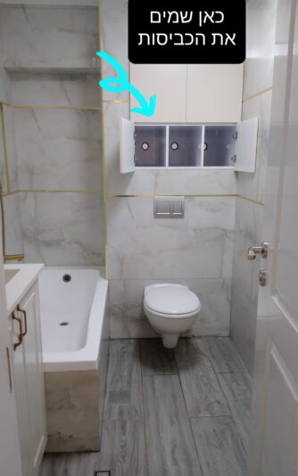 ארון מצד אמבטיה