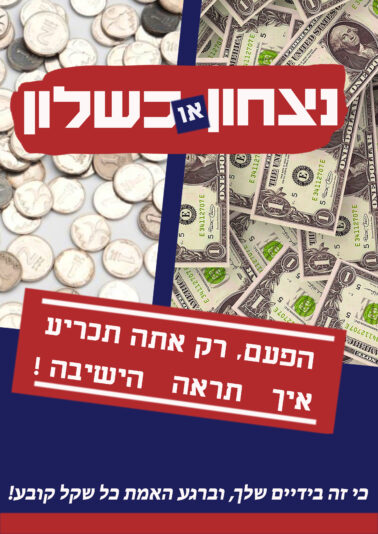 מודעה חלק א'