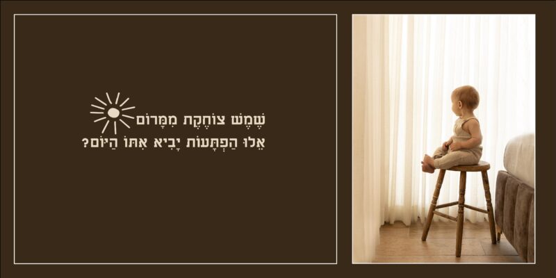 ידידיה צילום יפי הורביץ 3)