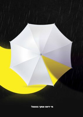 מודעה חורף-01-02