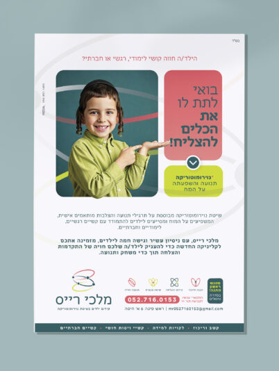 Styled botanical design poster