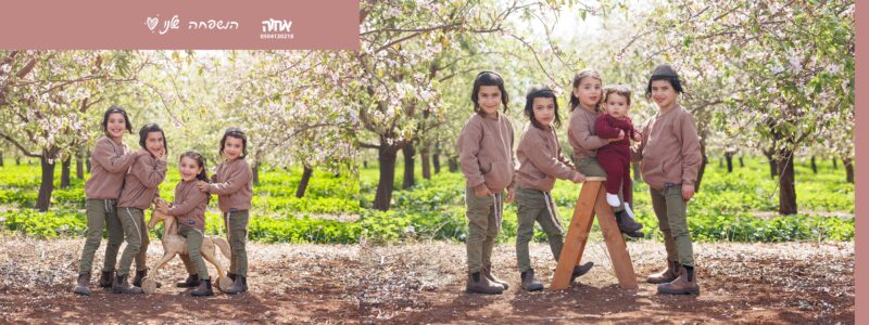 אחוה פלוטקין 0504130218- יומי רוזנטל copy