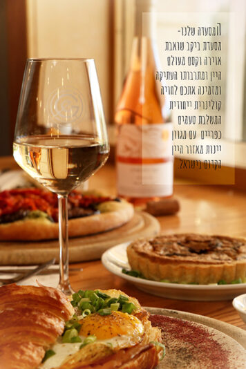 צילום למסעדת יקבי גוש עציון-גיטי חשין