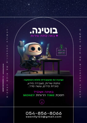 מודעה.