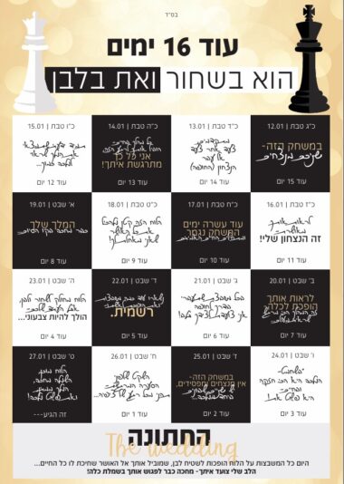 צילום מסך 2026-01-30 012654