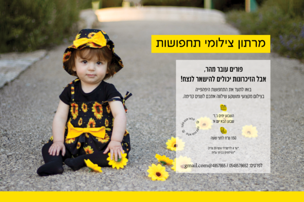 צילום מסך 2025-03-03 002113