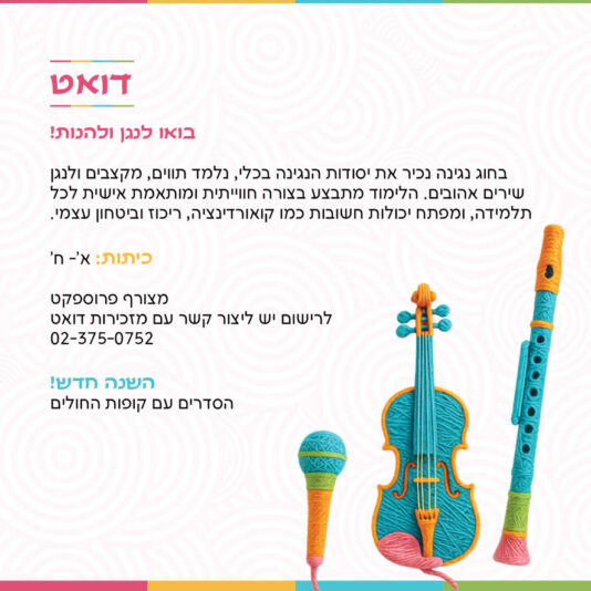 פרוספקט חוגים3