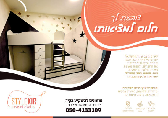 עם המילה צובעת