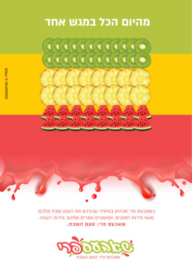 פרסומת עמוד 4-01