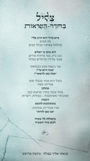 צליל בחדר vnrtu, 3ס