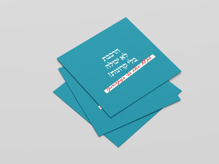 אביטל הלוי 0583216823 (3)