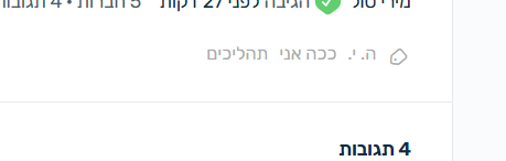 צילום מסך 2025-11-25 215328