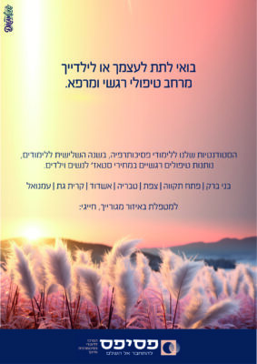 מודעה פסיפס [Recovered]